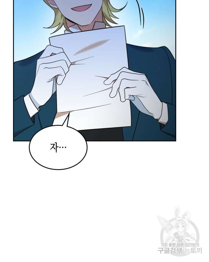그 동화의 끝은 막장 드라마 2화 20
