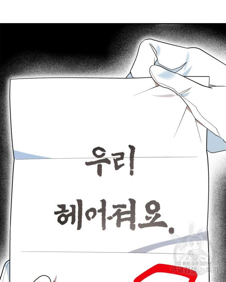 그 동화의 끝은 막장 드라마 2화 21