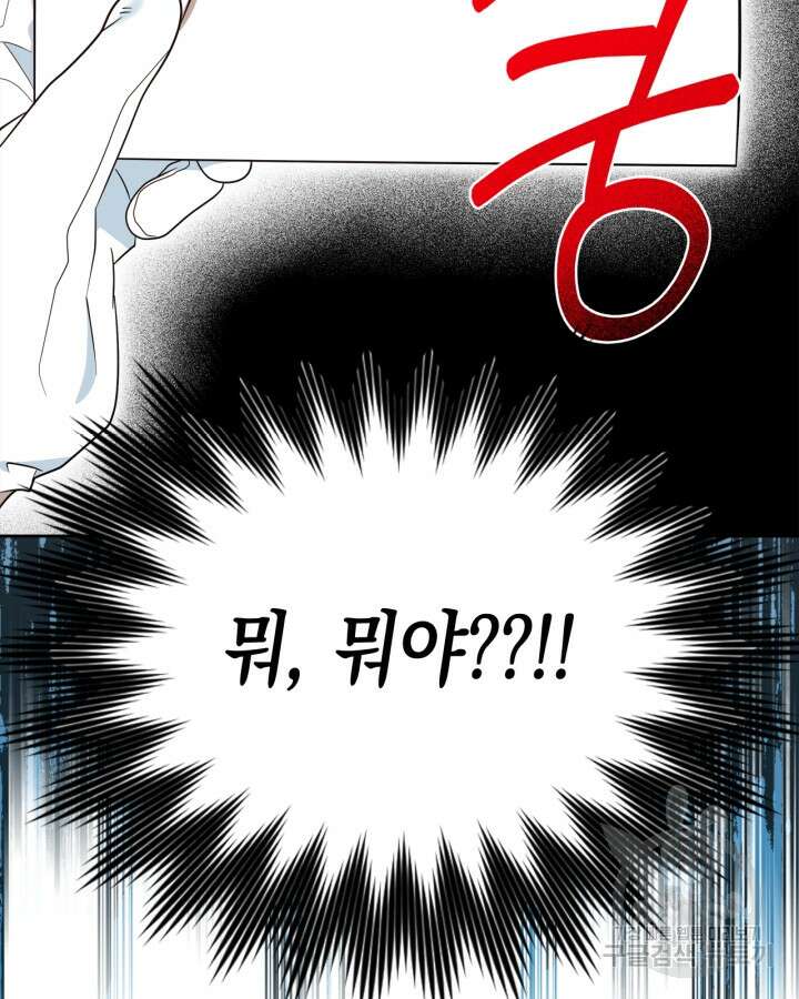 그 동화의 끝은 막장 드라마 2화 22