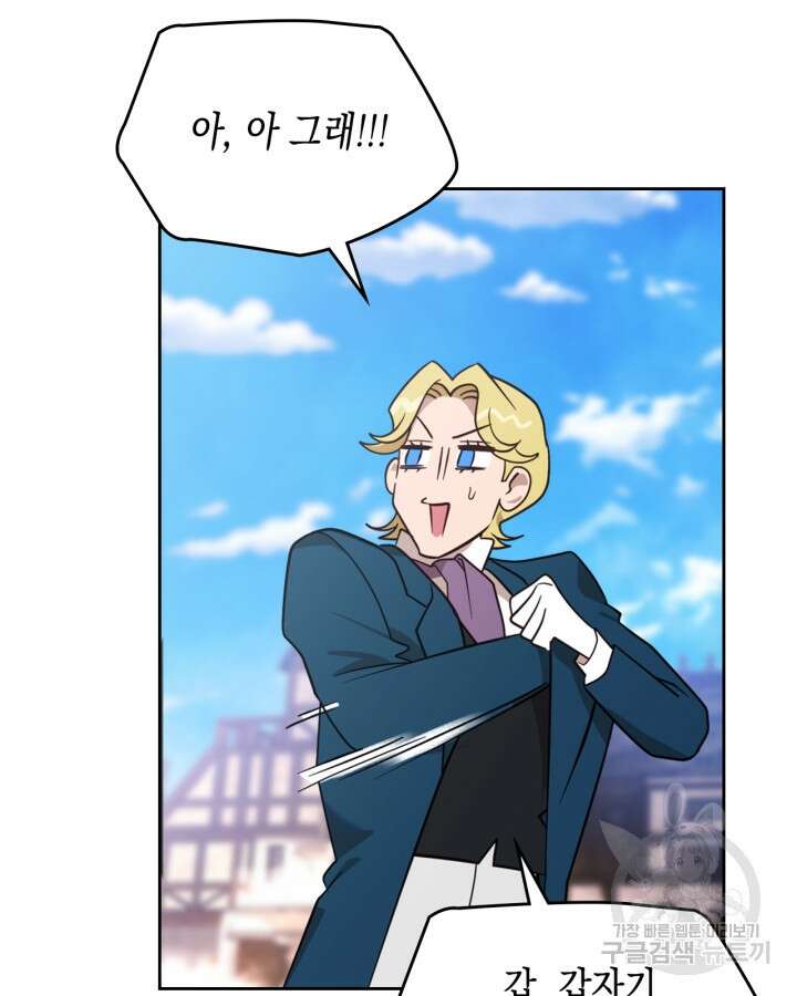 그 동화의 끝은 막장 드라마 2화 25