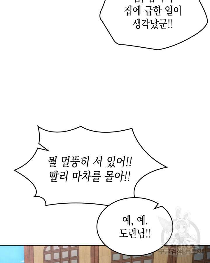 그 동화의 끝은 막장 드라마 2화 26