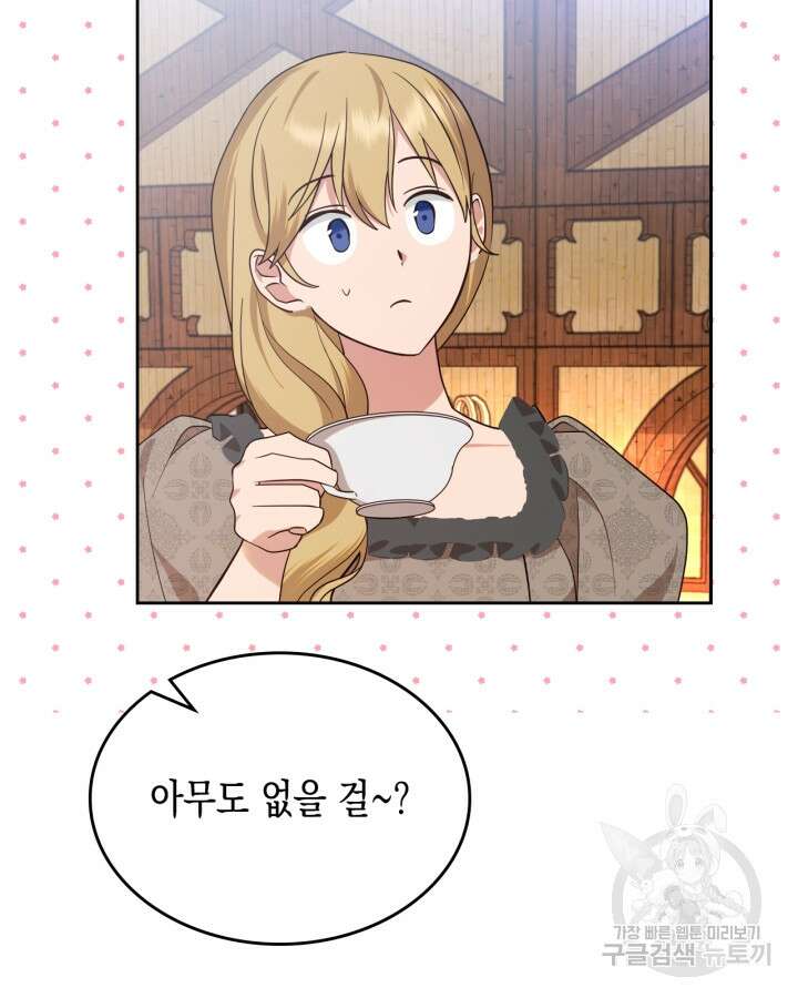 그 동화의 끝은 막장 드라마 2화 30
