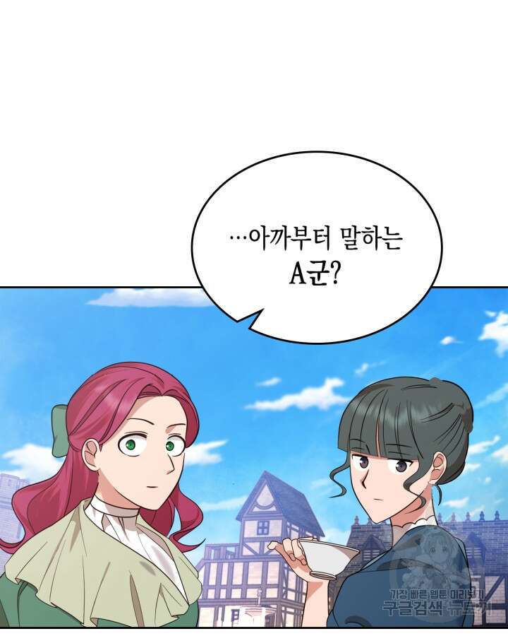 그 동화의 끝은 막장 드라마 2화 31