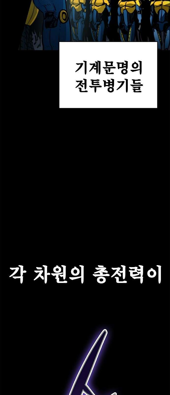 평화식당 1화 8