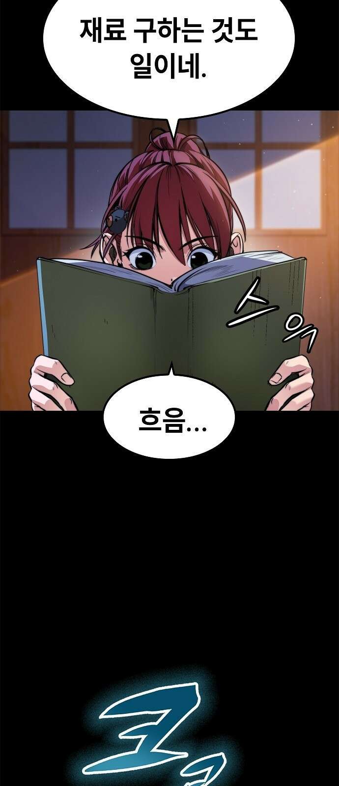 평화식당 1화 12