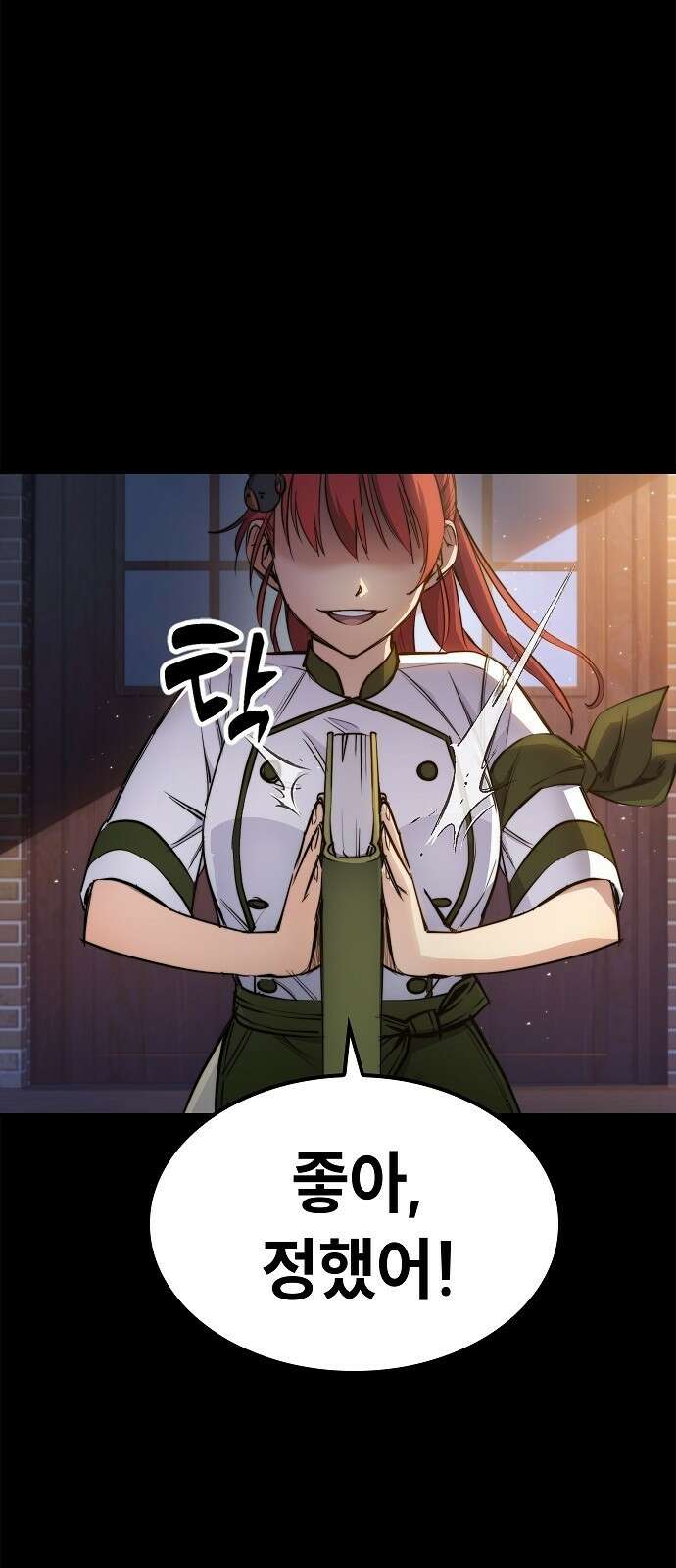 평화식당 1화 17