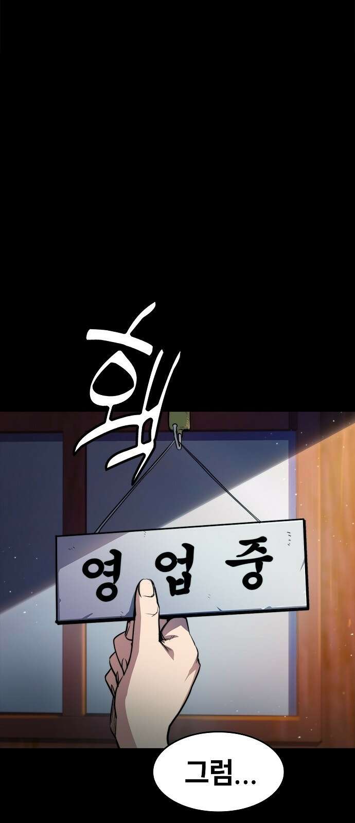 평화식당 1화 19