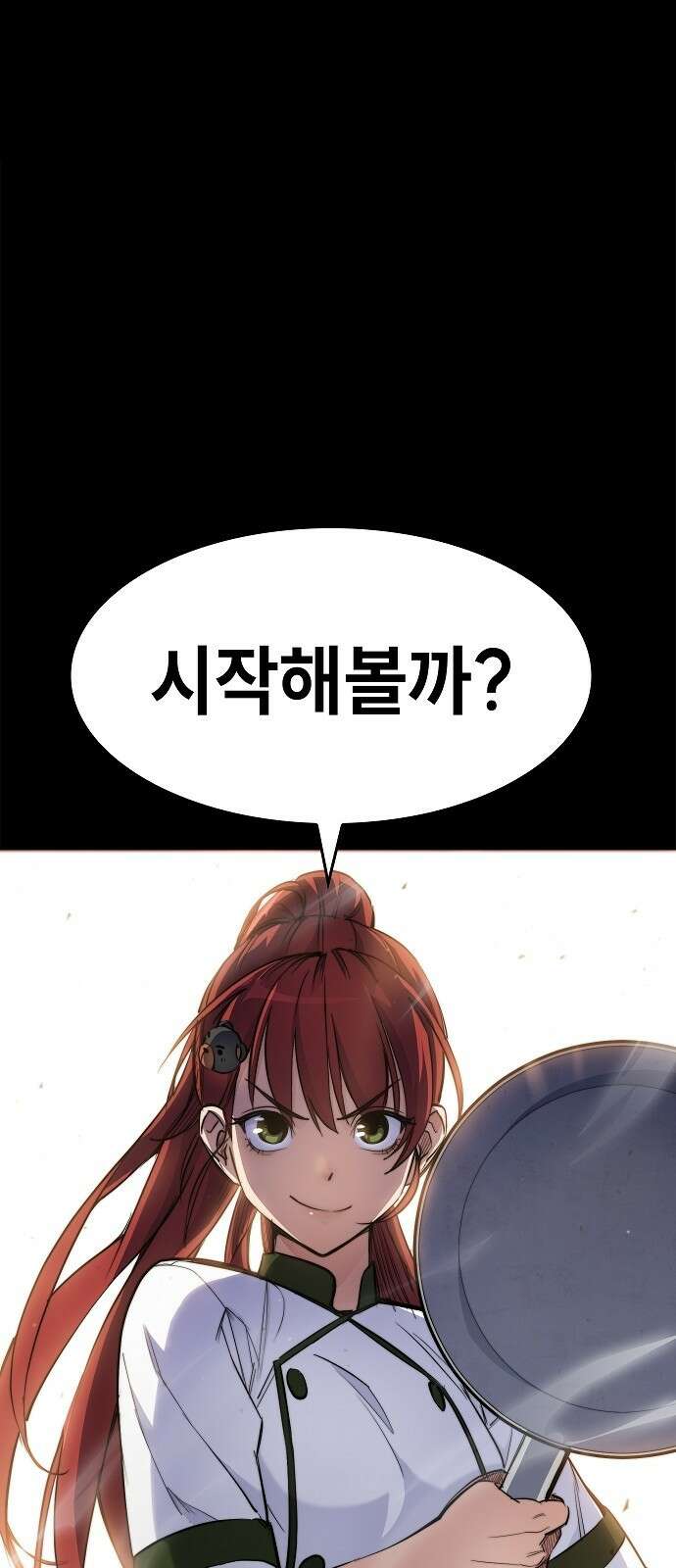 평화식당 1화 20