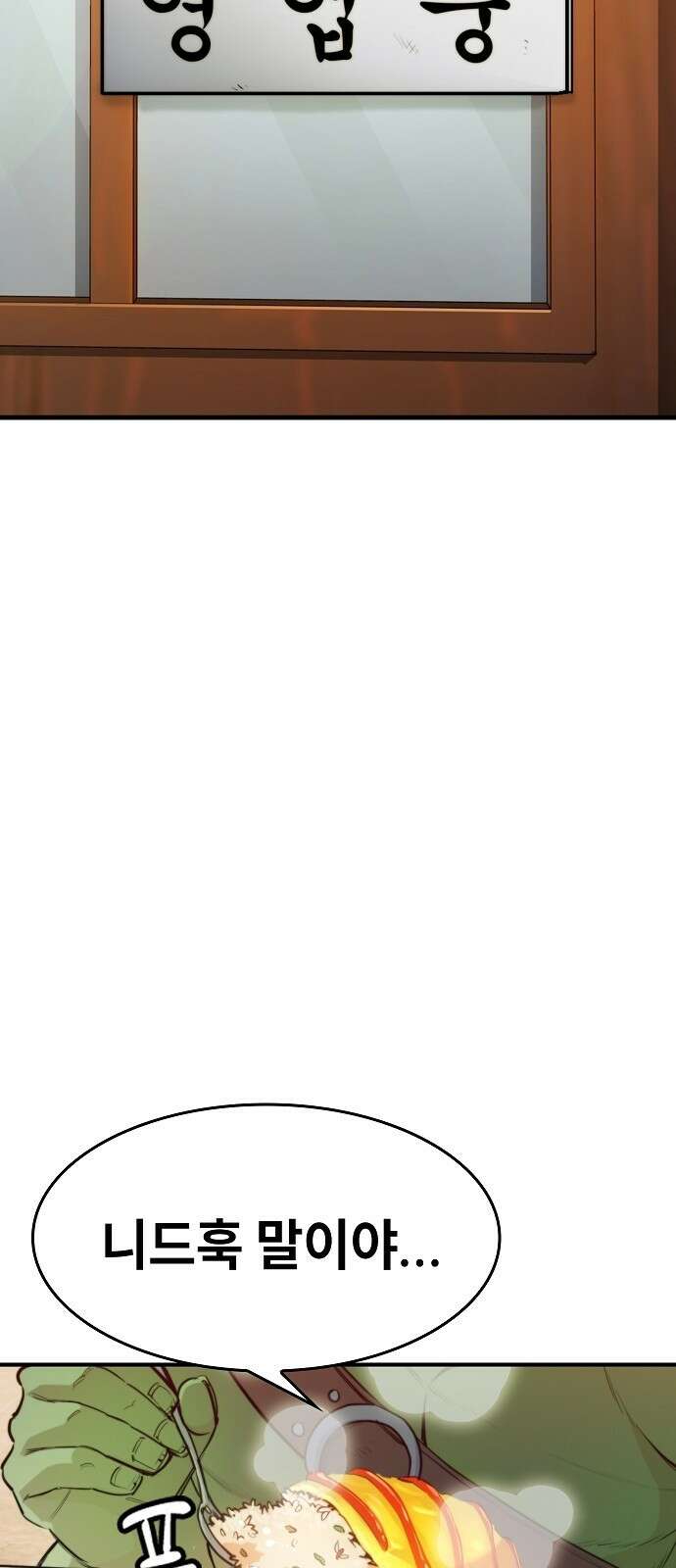 평화식당 1화 24