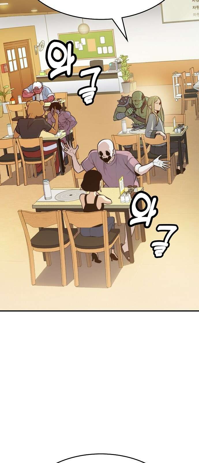 평화식당 1화 32