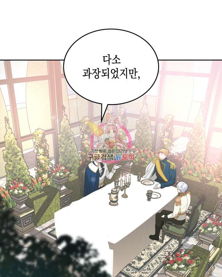 그 동화의 끝은 막장 드라마 14화 1