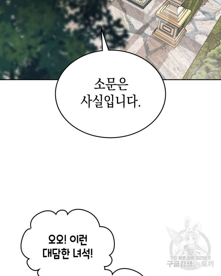 그 동화의 끝은 막장 드라마 14화 2