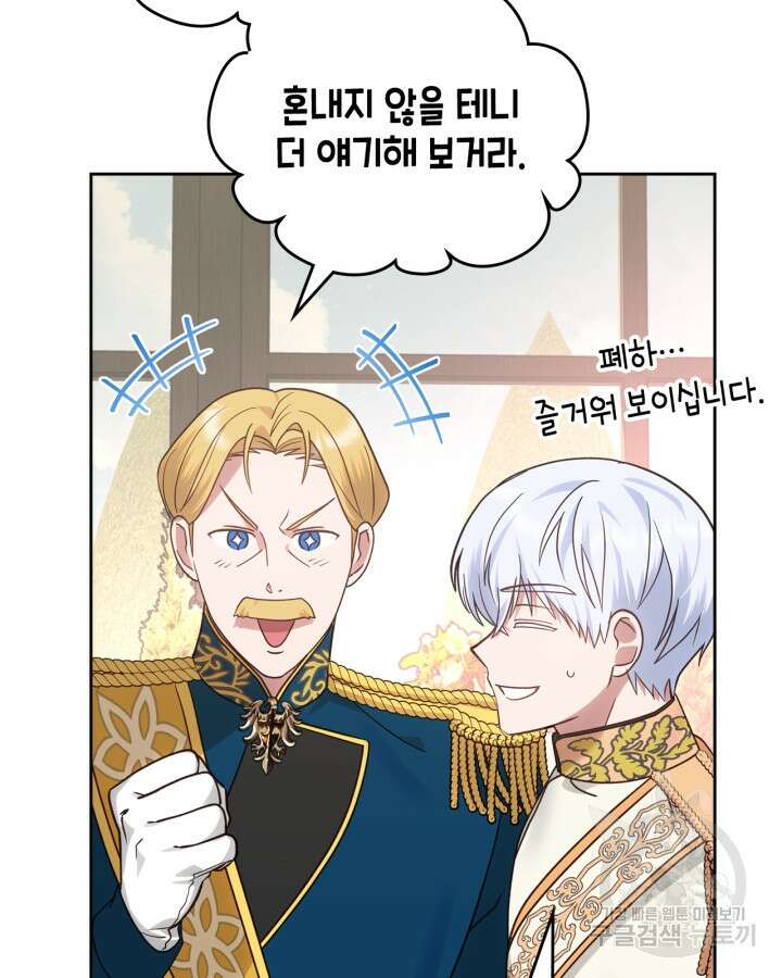 그 동화의 끝은 막장 드라마 14화 3