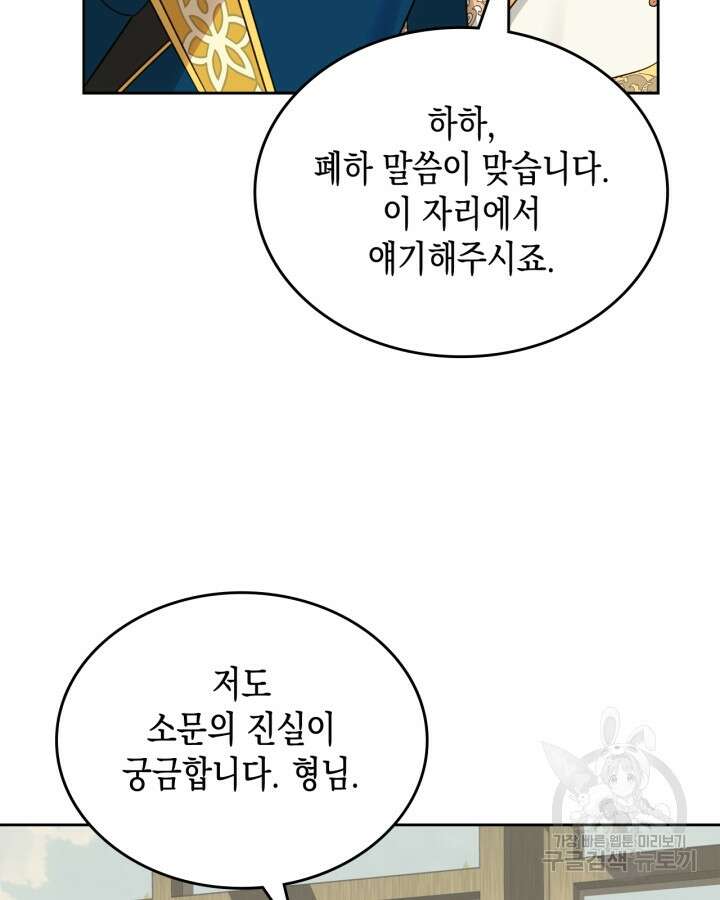 그 동화의 끝은 막장 드라마 14화 4