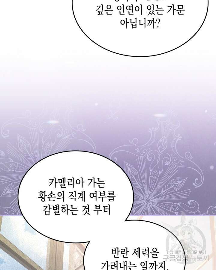 그 동화의 끝은 막장 드라마 14화 6