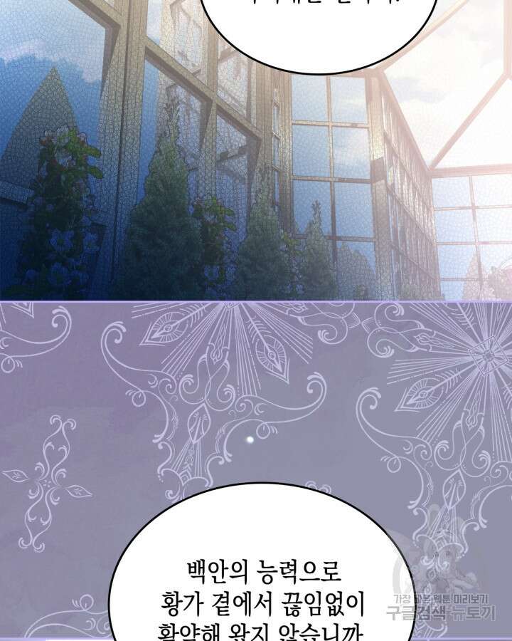 그 동화의 끝은 막장 드라마 14화 7