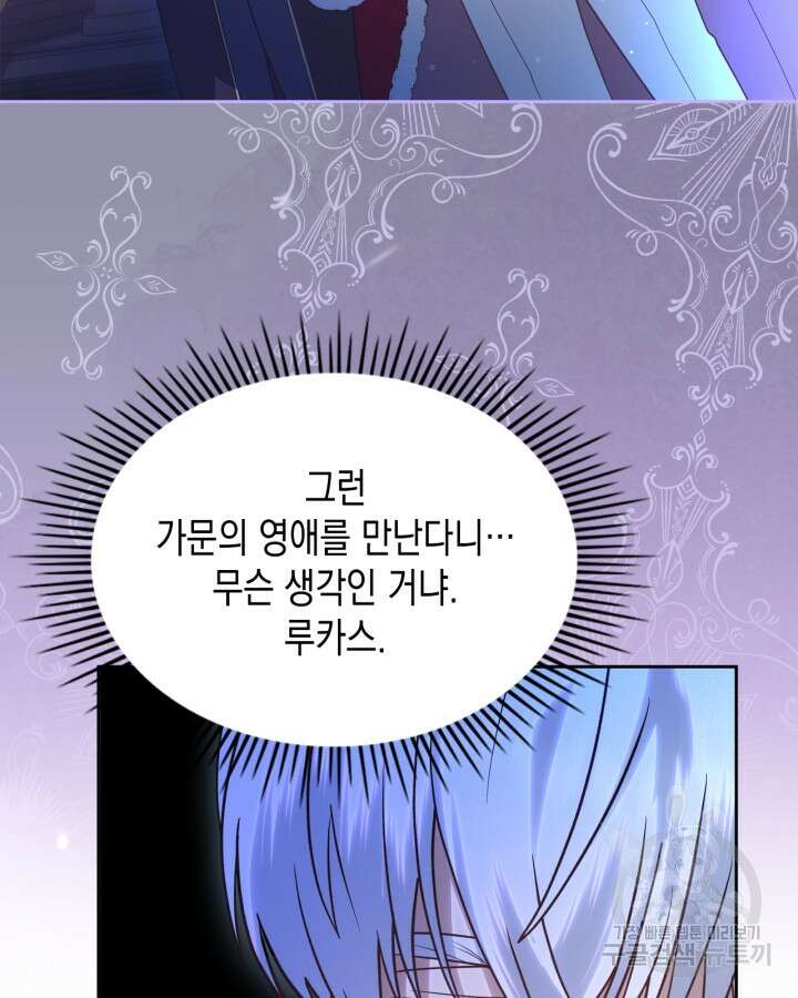 그 동화의 끝은 막장 드라마 14화 9
