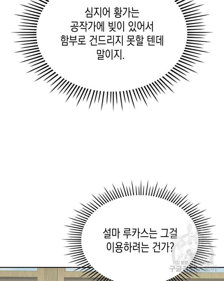 그 동화의 끝은 막장 드라마 14화 11