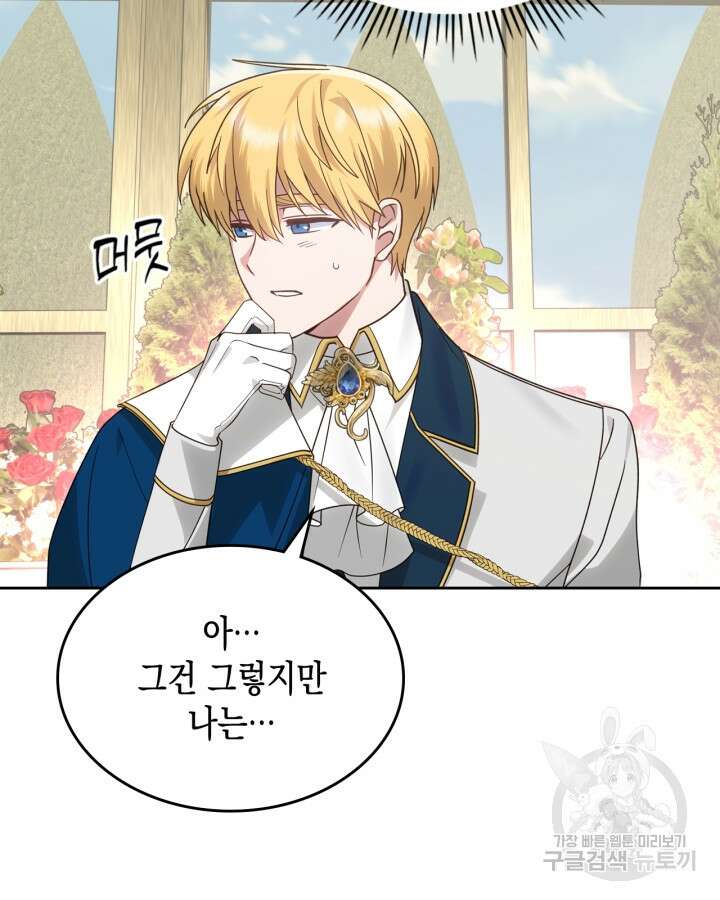 그 동화의 끝은 막장 드라마 14화 12