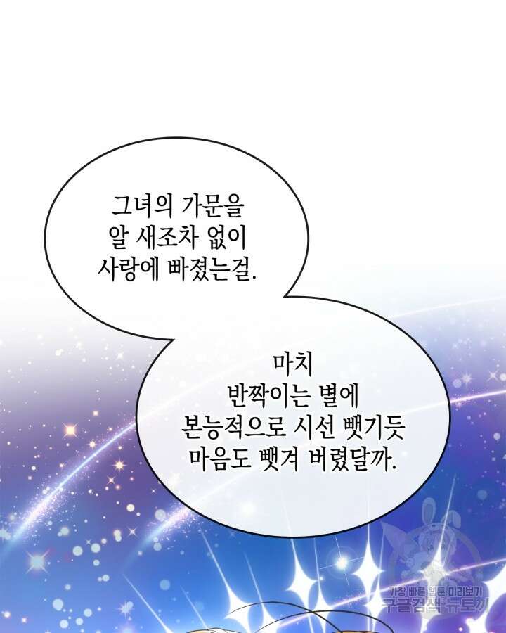 그 동화의 끝은 막장 드라마 14화 13
