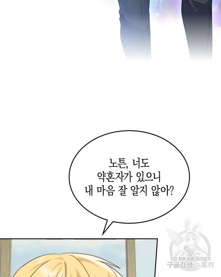 그 동화의 끝은 막장 드라마 14화 15