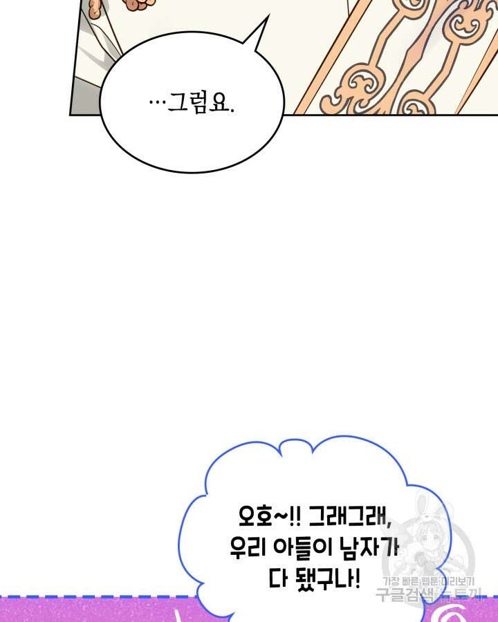 그 동화의 끝은 막장 드라마 14화 18