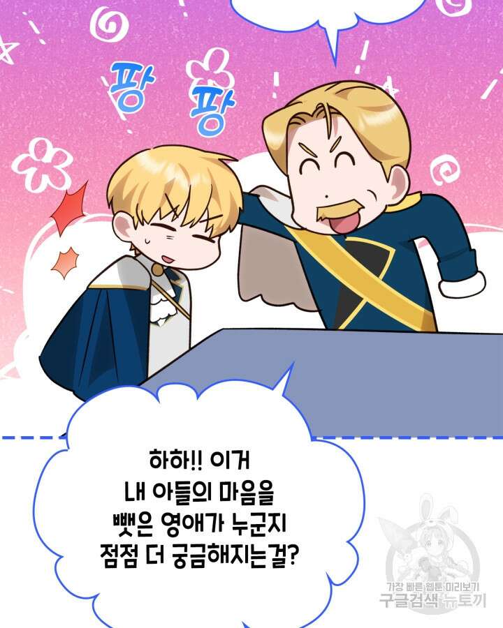 그 동화의 끝은 막장 드라마 14화 19