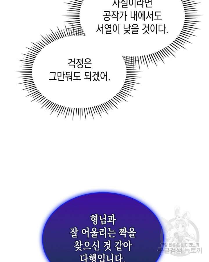 그 동화의 끝은 막장 드라마 14화 23