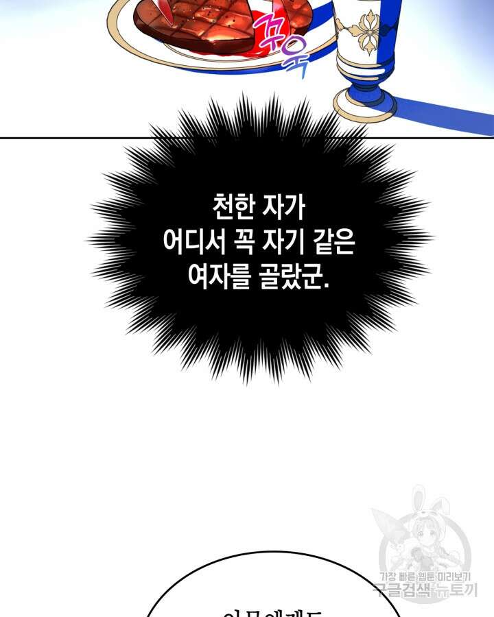 그 동화의 끝은 막장 드라마 14화 25