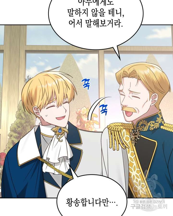 그 동화의 끝은 막장 드라마 14화 26
