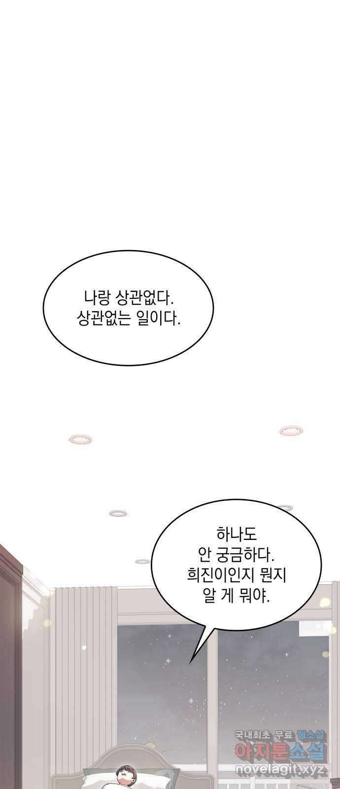 뜨거운 홍차 24화 1