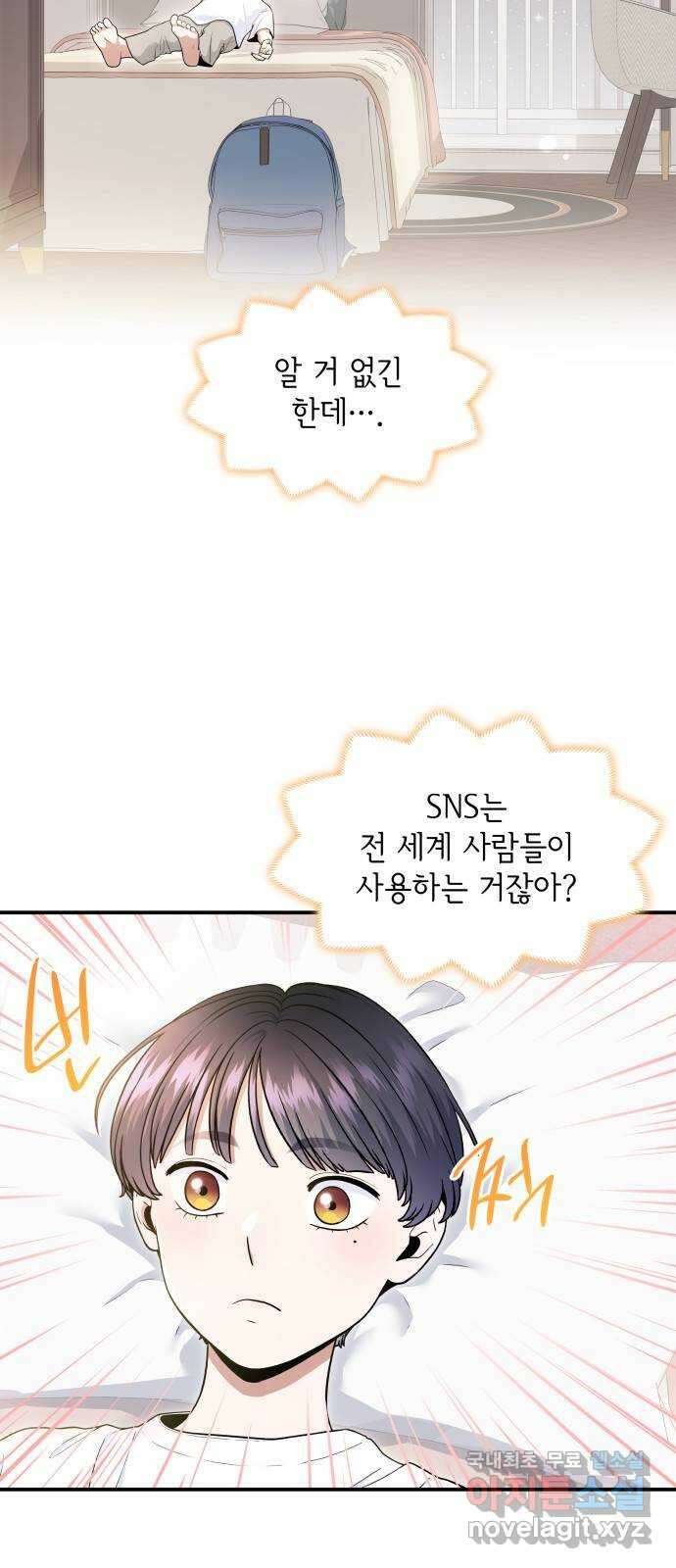 뜨거운 홍차 24화 2