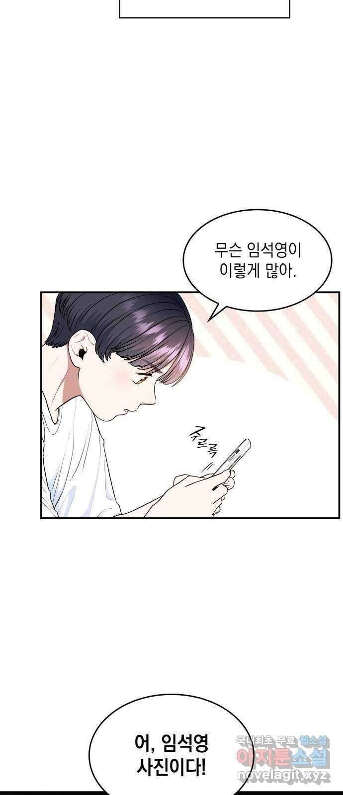 뜨거운 홍차 24화 4