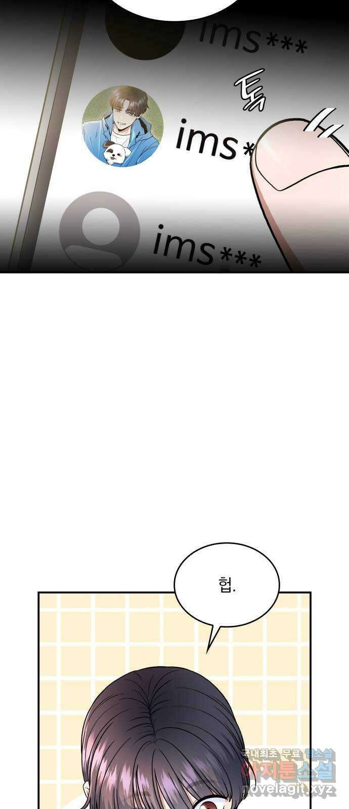 뜨거운 홍차 24화 5