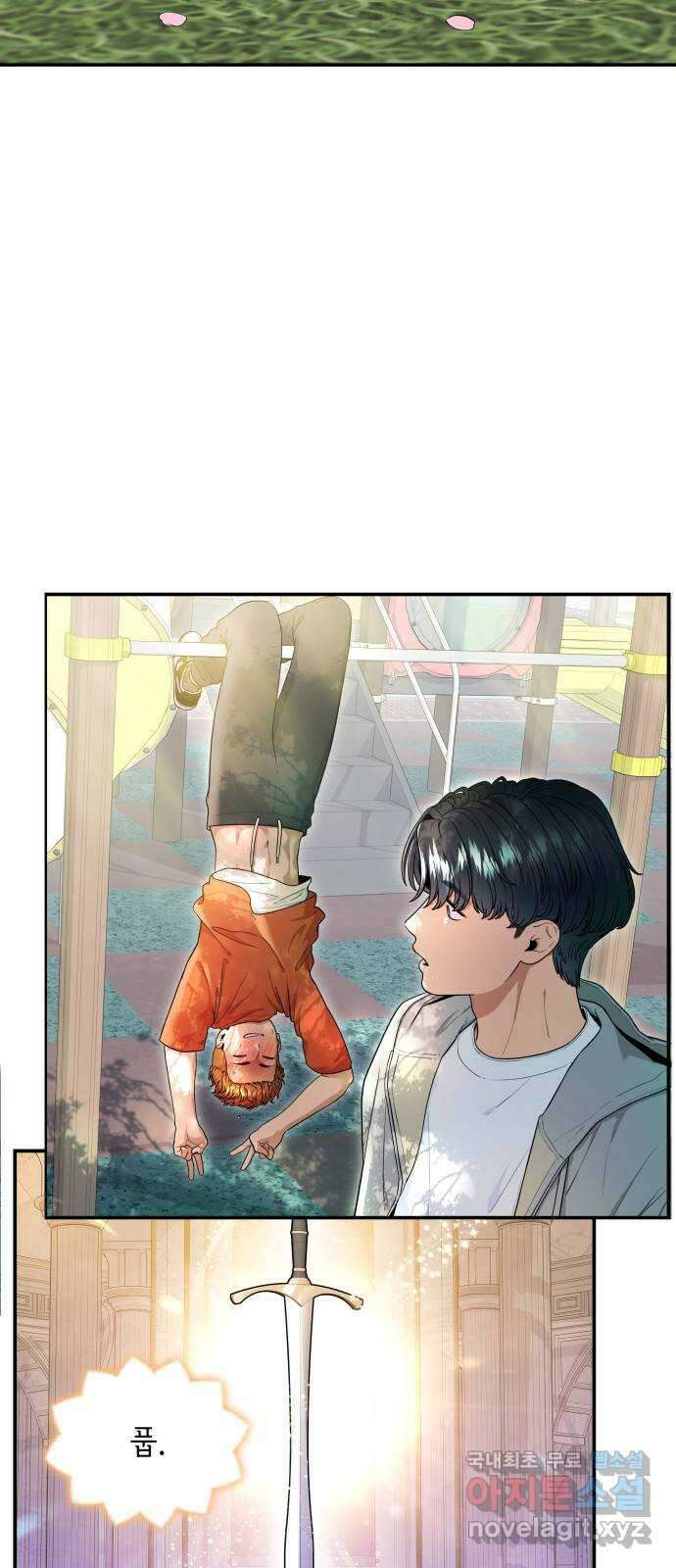 뜨거운 홍차 24화 7