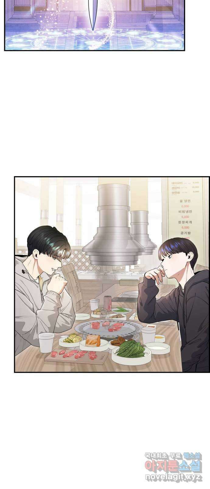 뜨거운 홍차 24화 8
