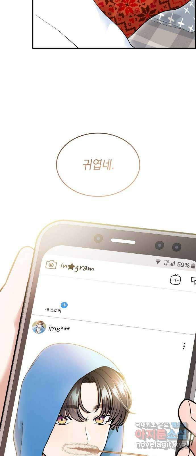뜨거운 홍차 24화 10