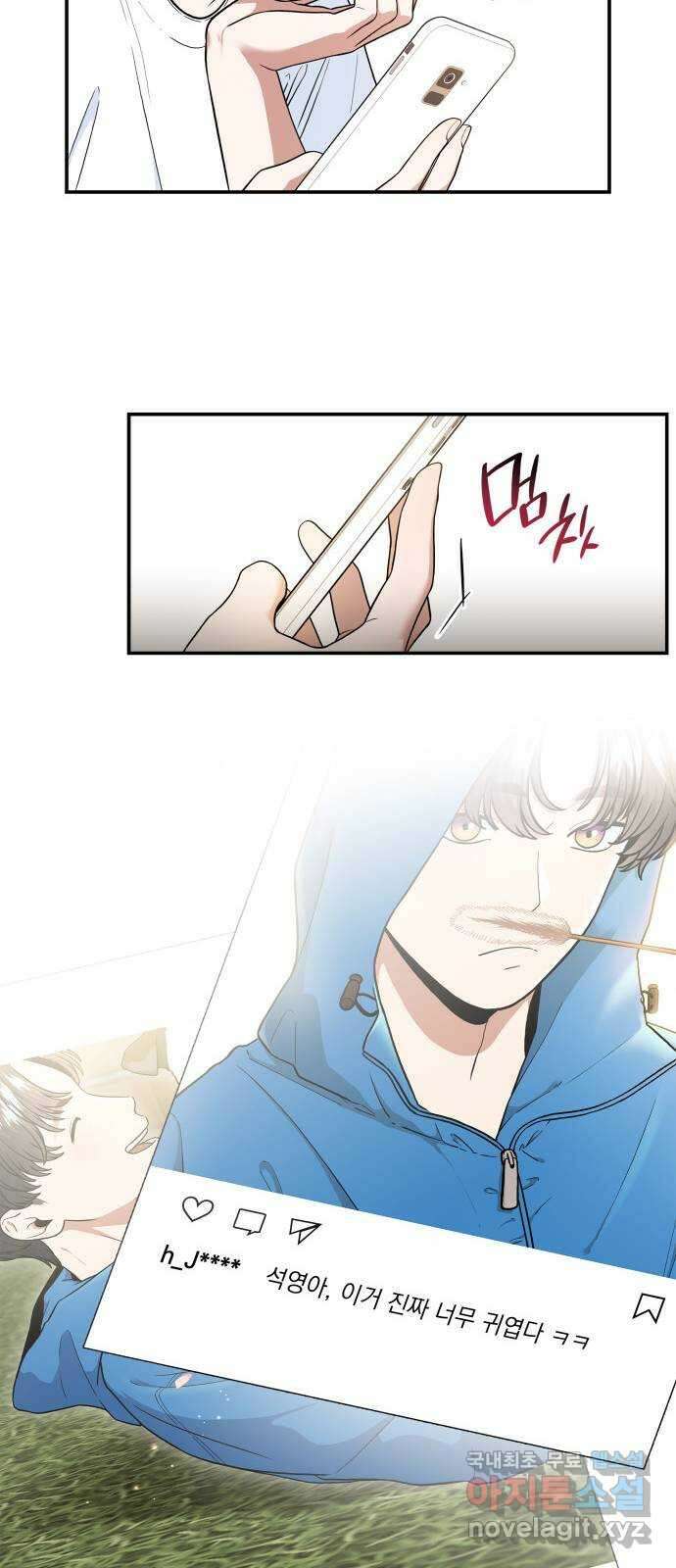 뜨거운 홍차 24화 12