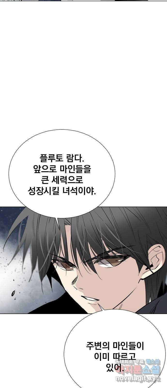 백년게임 2부 - 백년대전 67화 9