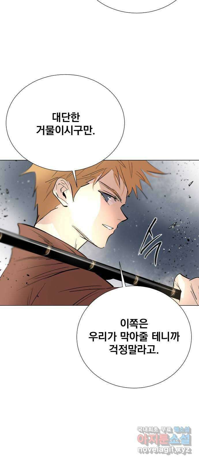 백년게임 2부 - 백년대전 67화 10