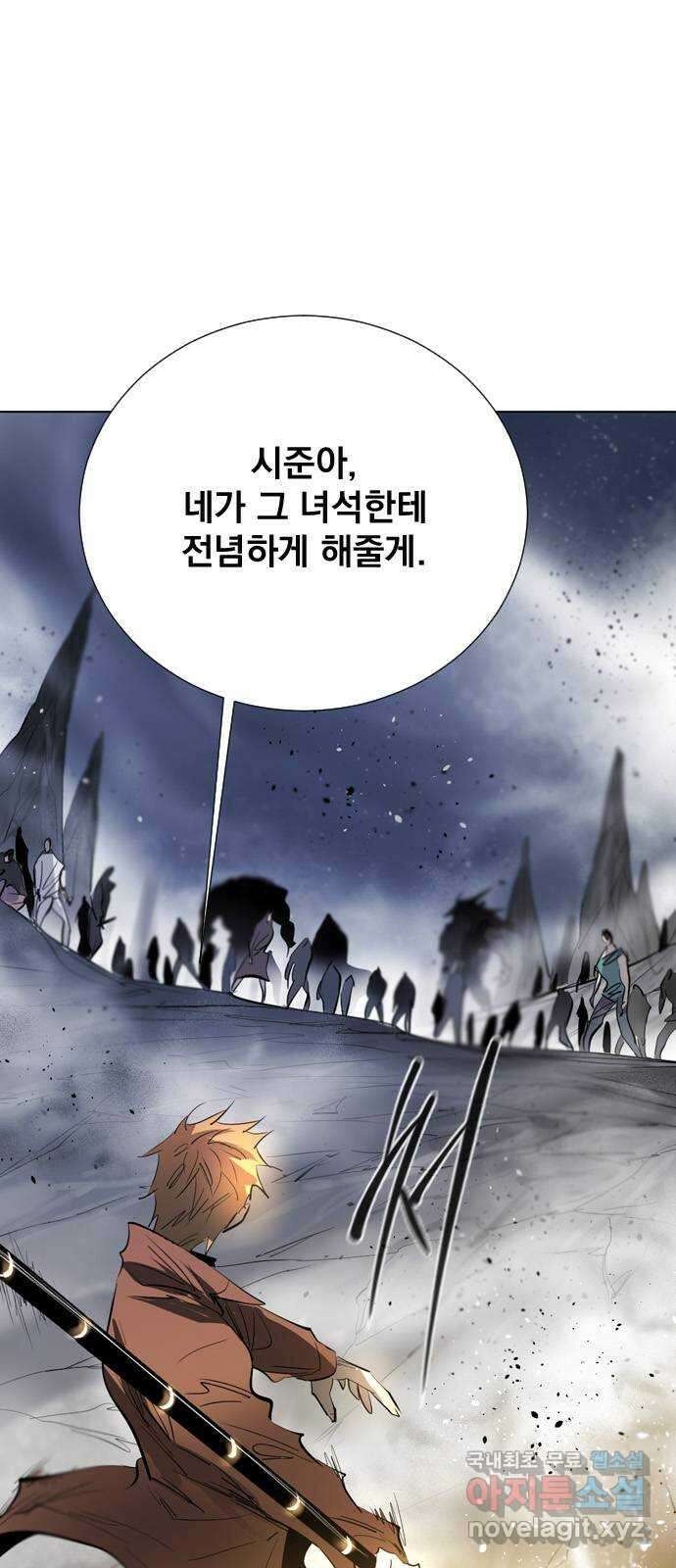 백년게임 2부 - 백년대전 67화 11
