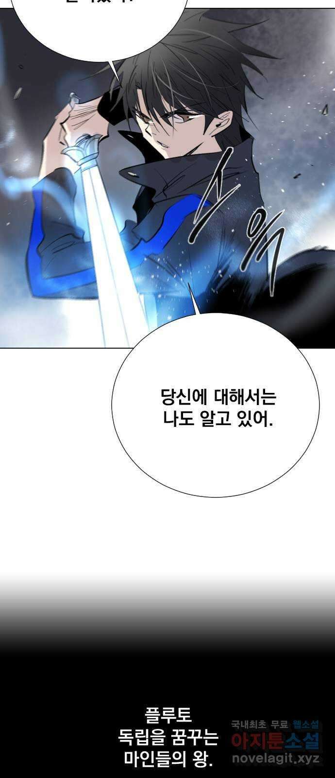 백년게임 2부 - 백년대전 67화 19