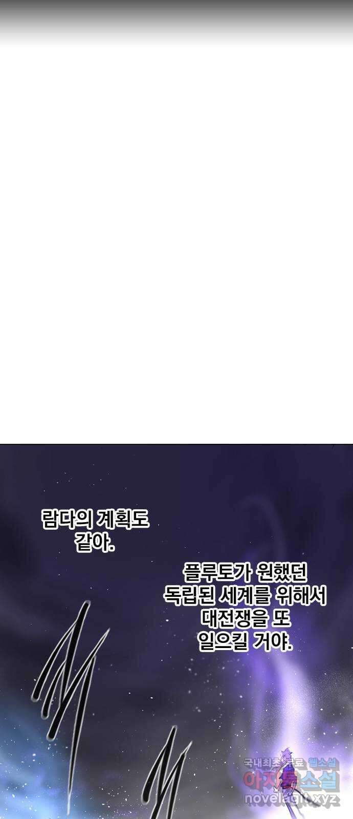 백년게임 2부 - 백년대전 67화 26