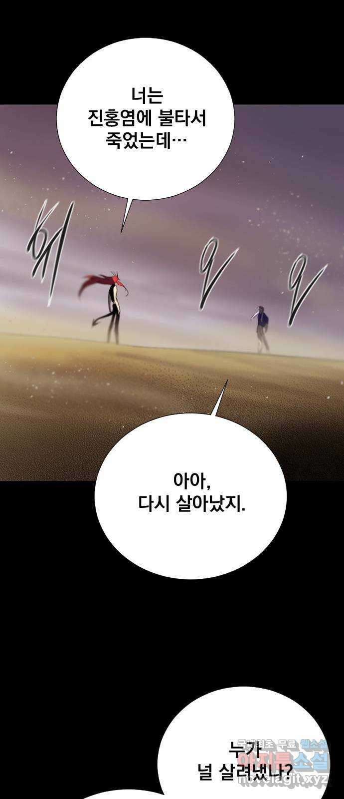 백년게임 2부 - 백년대전 67화 30