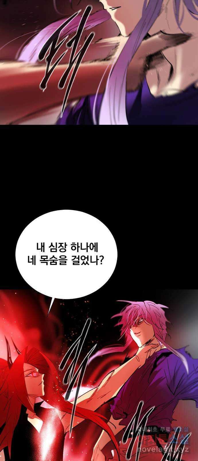백년게임 2부 - 백년대전 67화 41