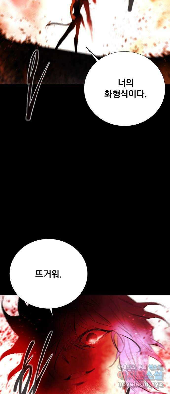 백년게임 2부 - 백년대전 67화 46