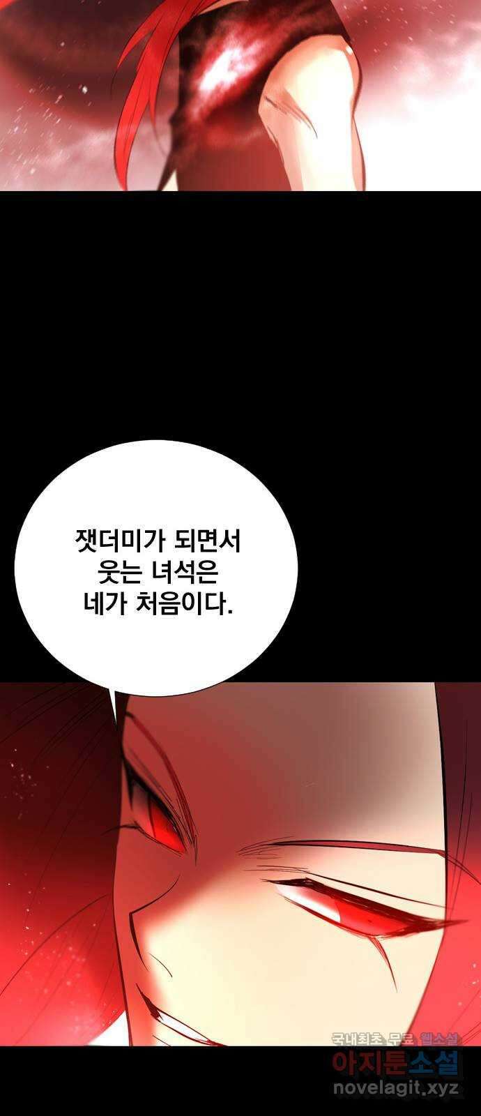 백년게임 2부 - 백년대전 67화 48