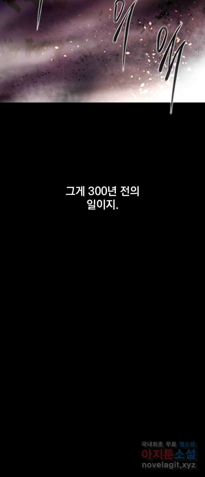 백년게임 2부 - 백년대전 67화 50