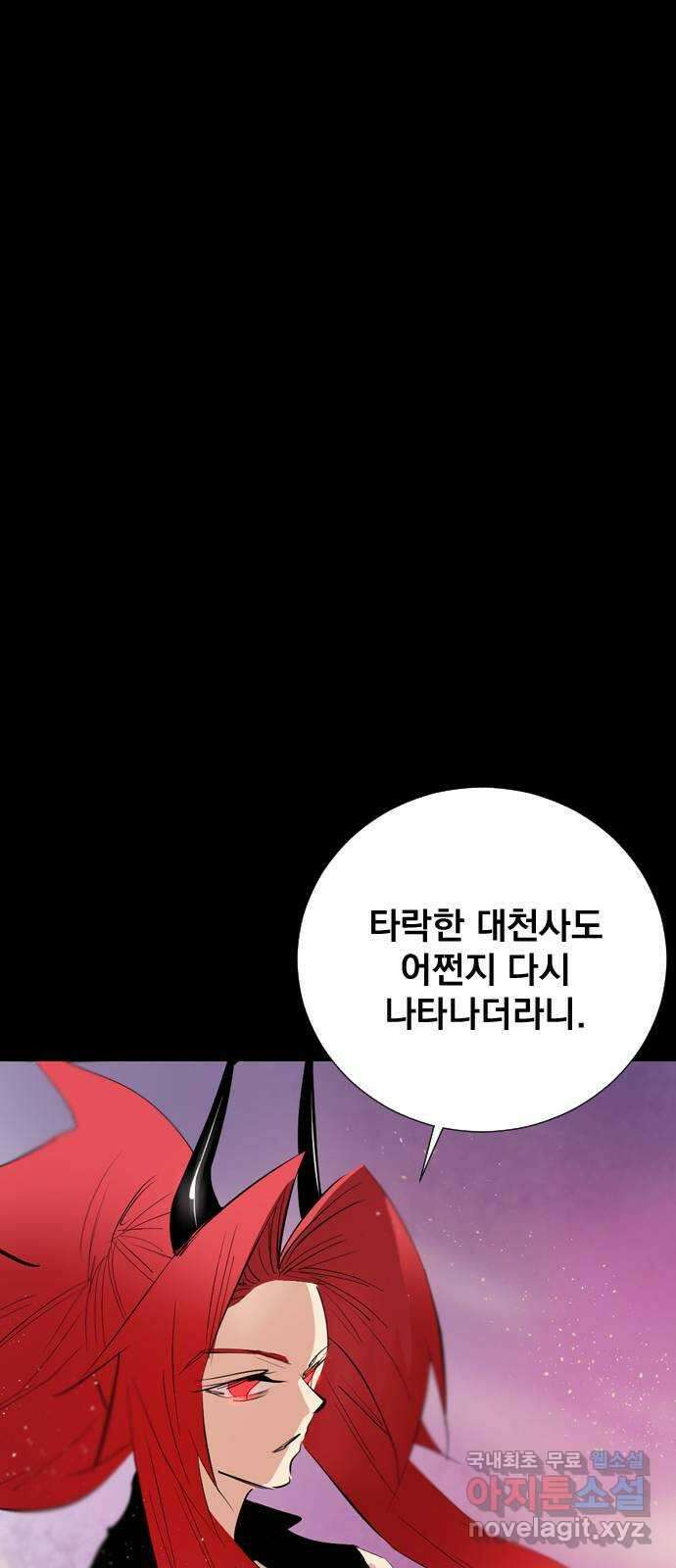 백년게임 2부 - 백년대전 67화 55