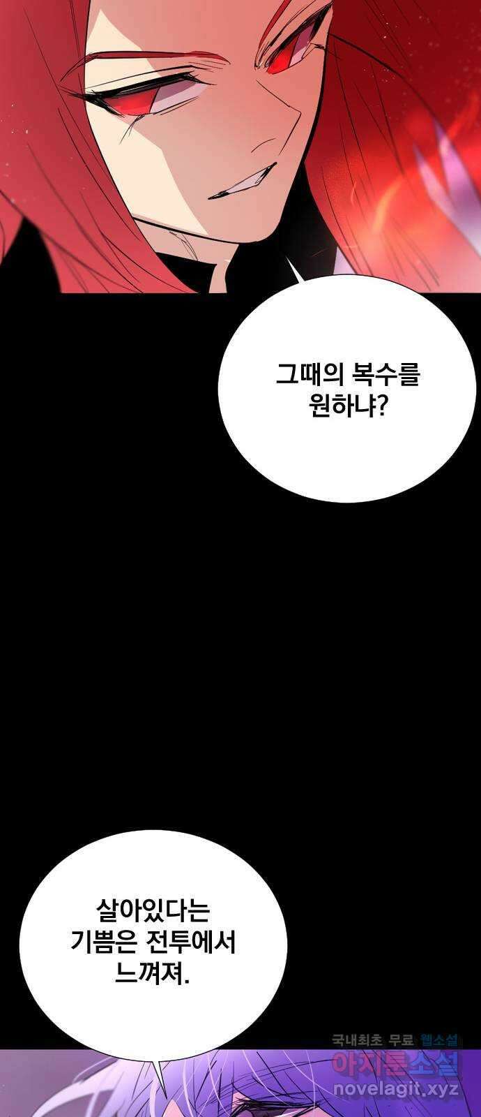 백년게임 2부 - 백년대전 67화 57